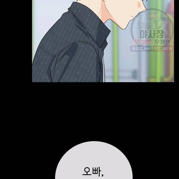 아가씨 뜻대로 50화 5