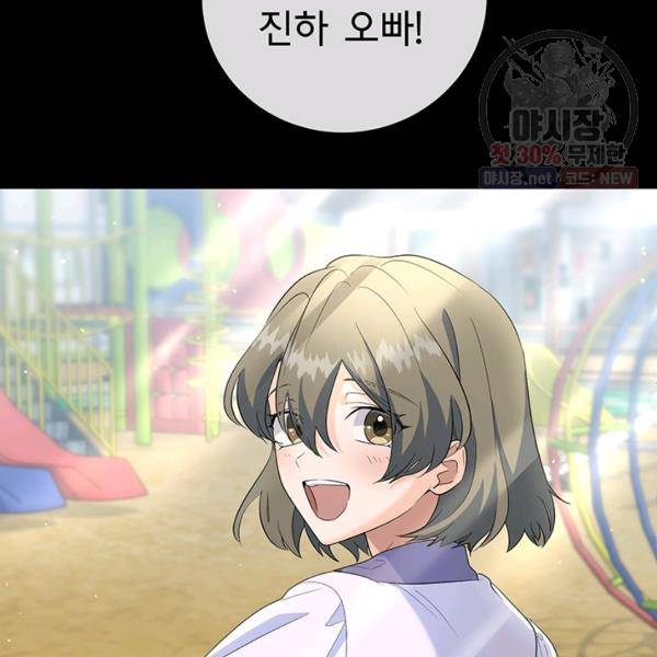 아가씨 뜻대로 50화 6