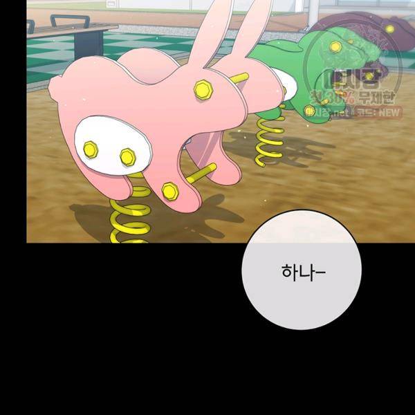 아가씨 뜻대로 50화 14