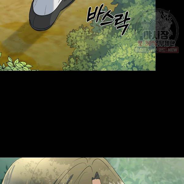 아가씨 뜻대로 50화 16