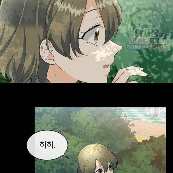 아가씨 뜻대로 50화 17