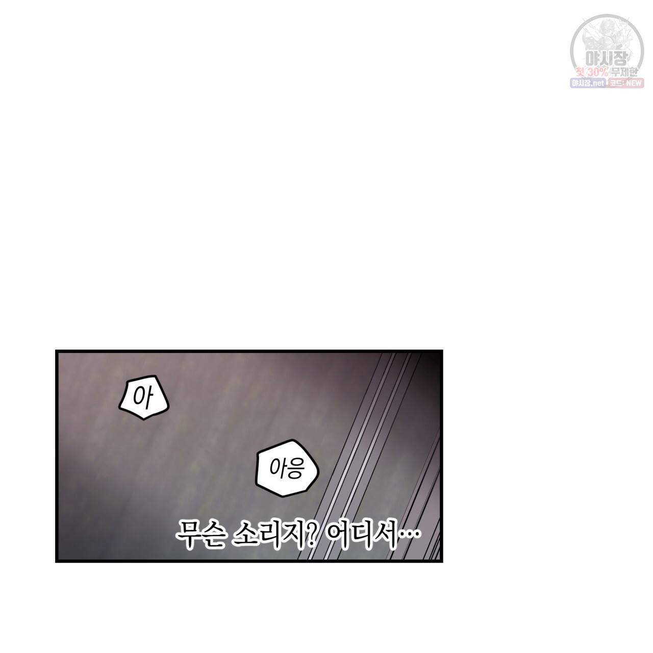 플립턴 38화 3