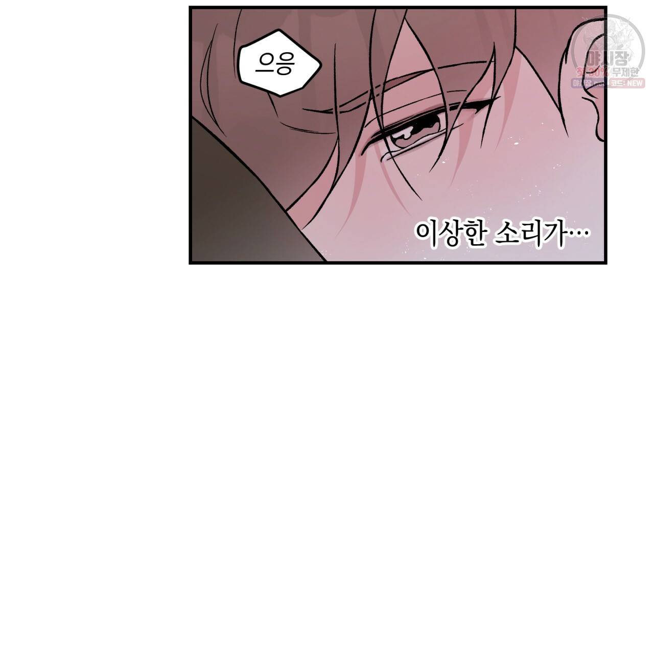 플립턴 38화 4