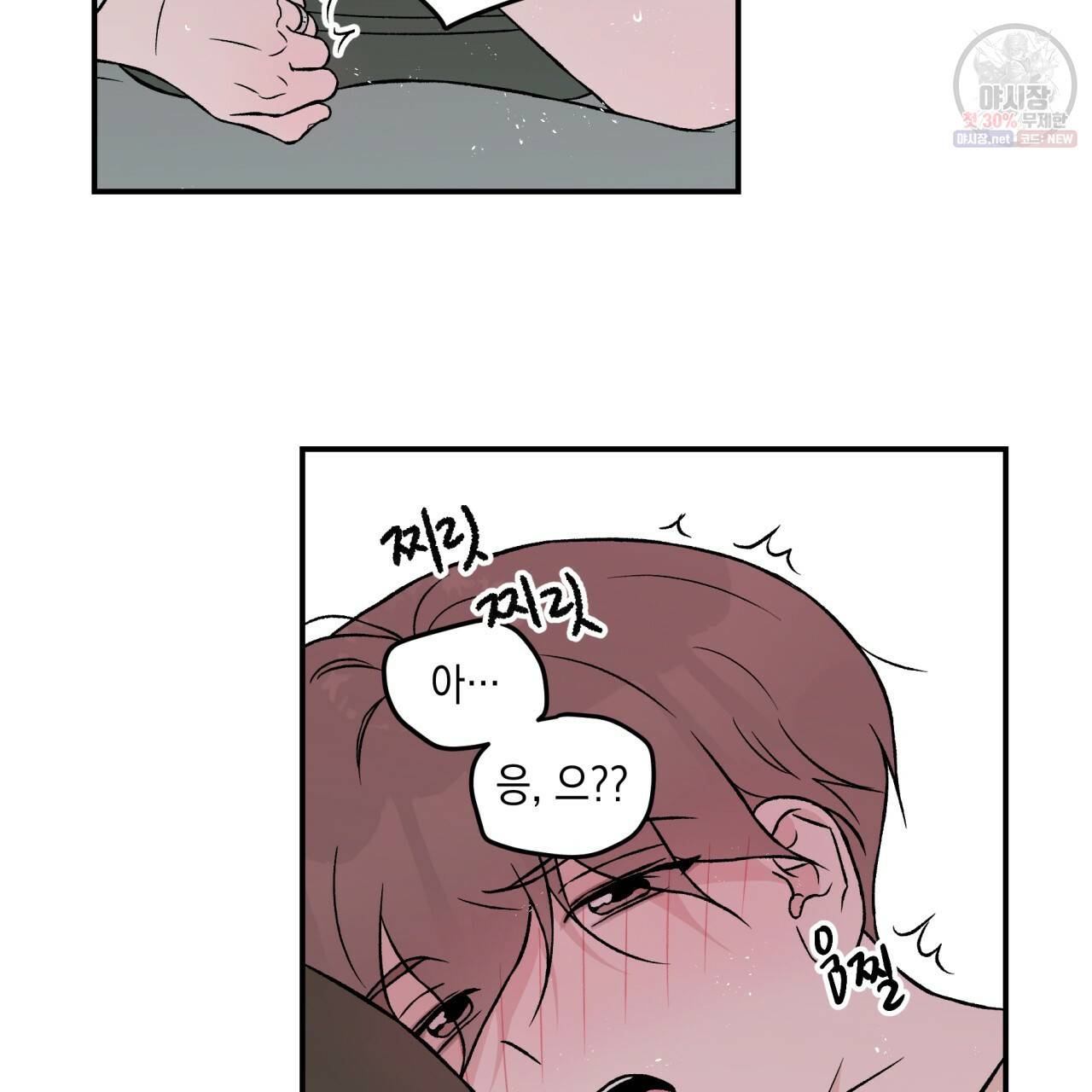 플립턴 38화 6