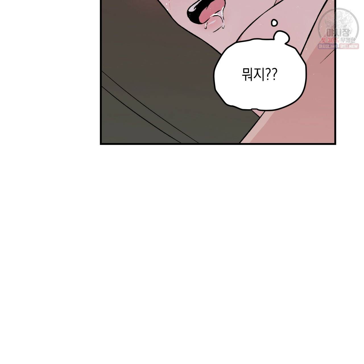 플립턴 38화 7