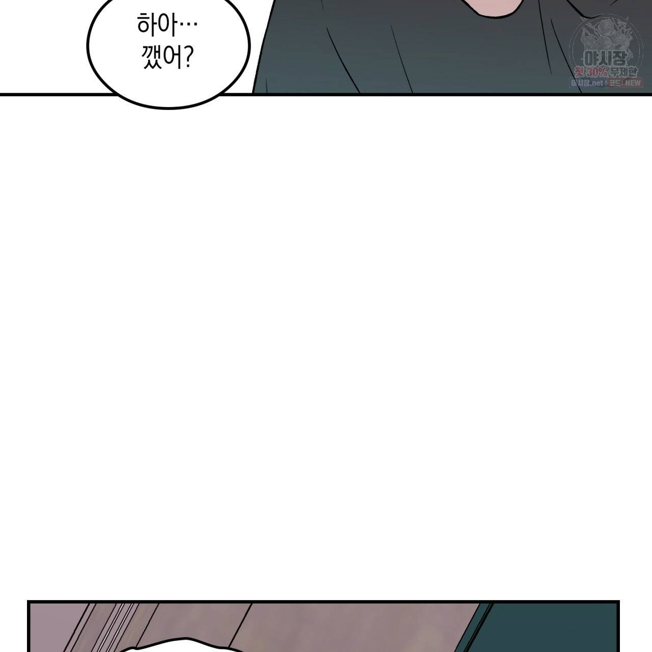 플립턴 38화 9