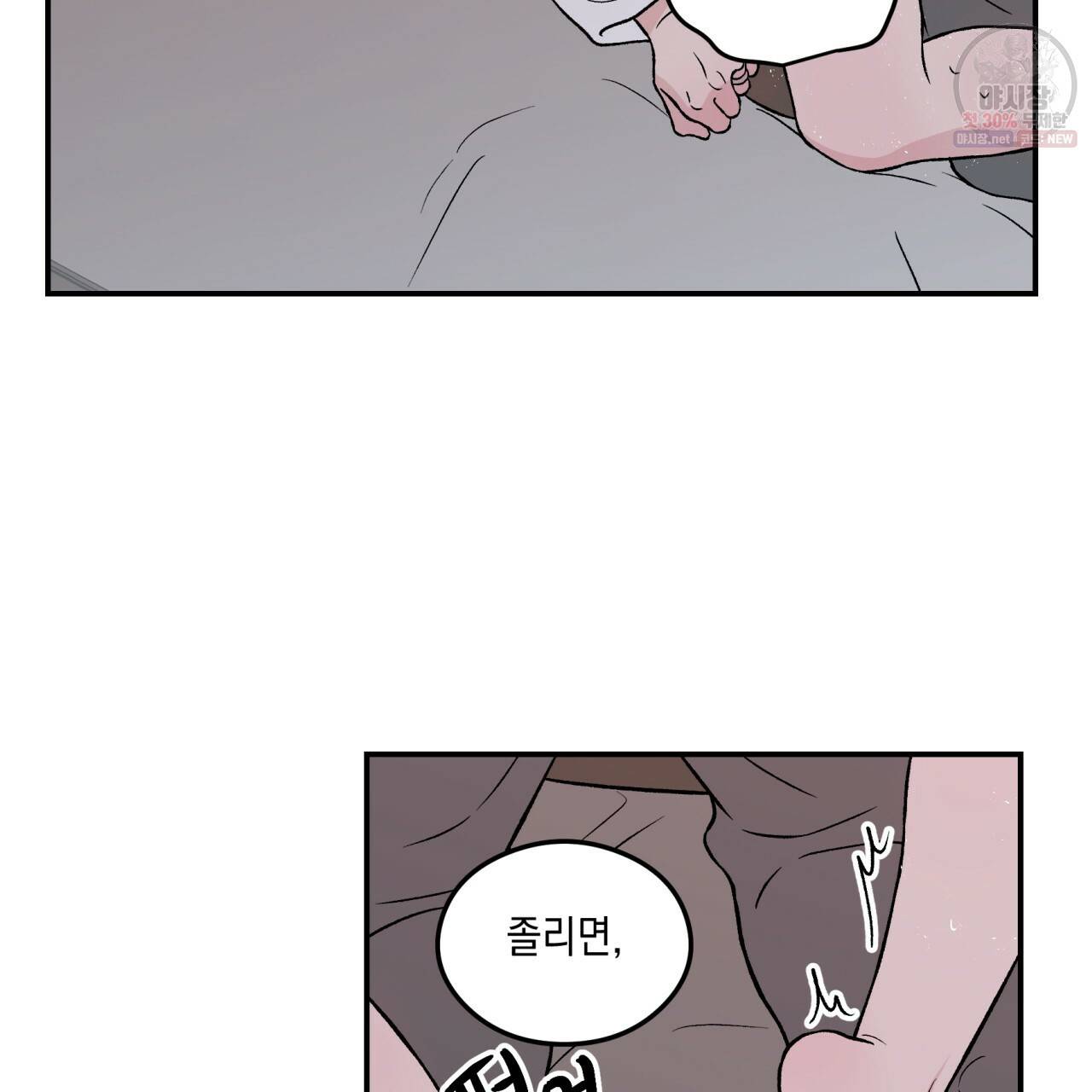 플립턴 38화 11