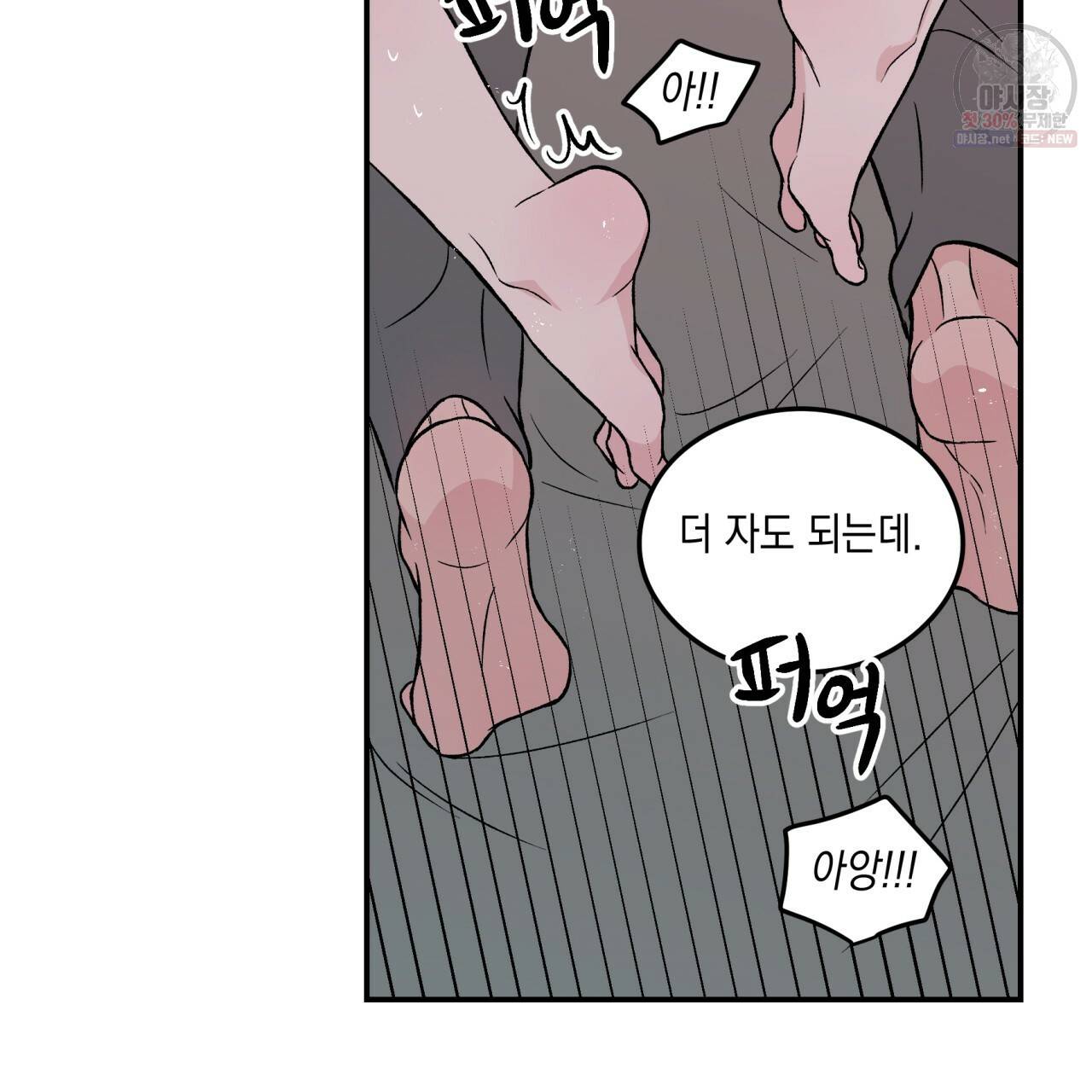 플립턴 38화 12