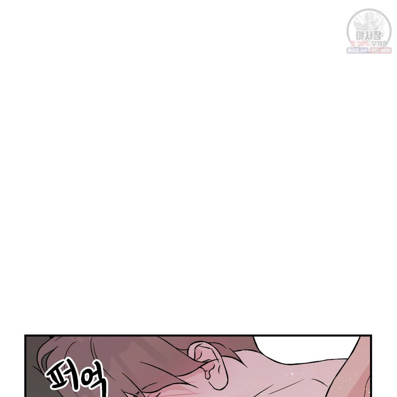 플립턴 38화 13