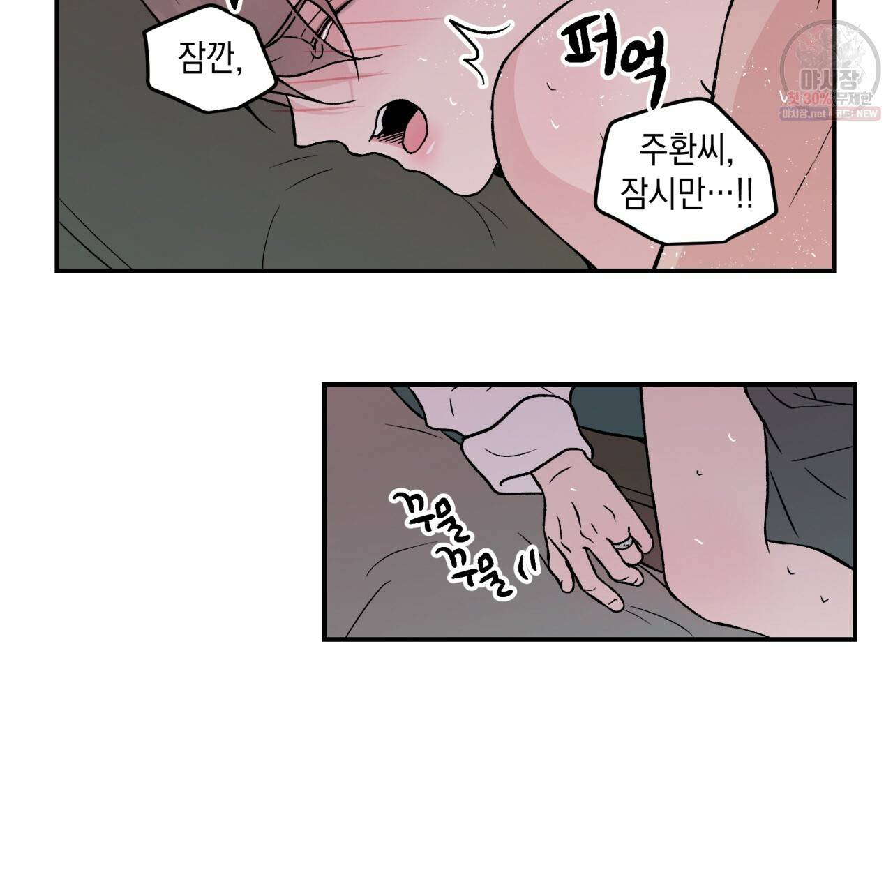 플립턴 38화 14