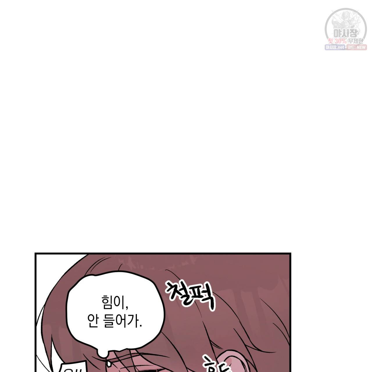 플립턴 38화 15