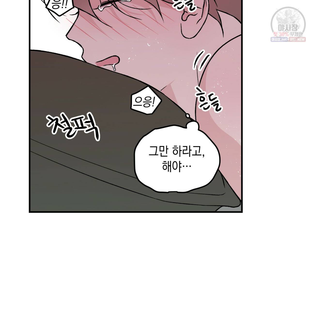 플립턴 38화 16