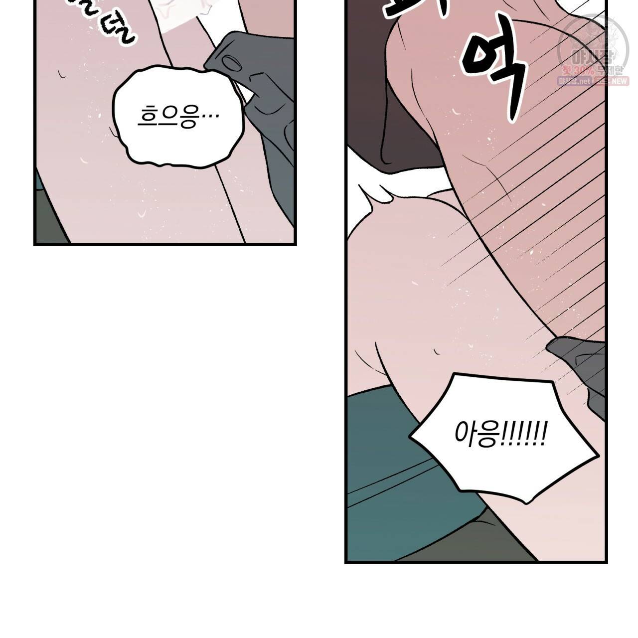 플립턴 38화 18