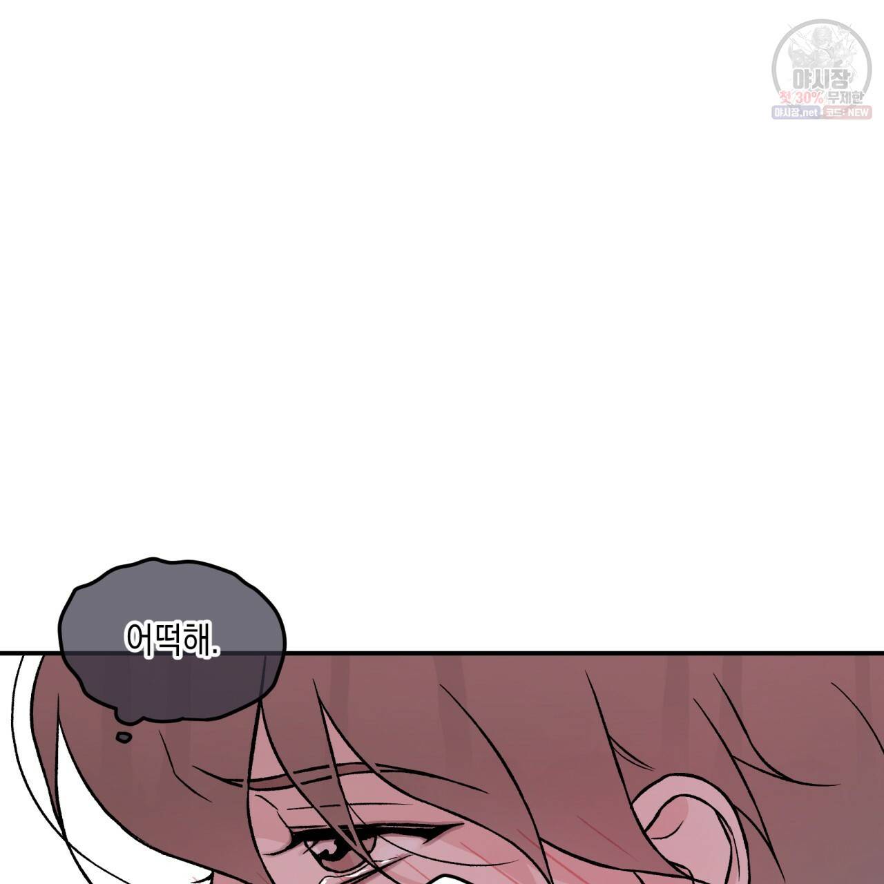 플립턴 38화 20