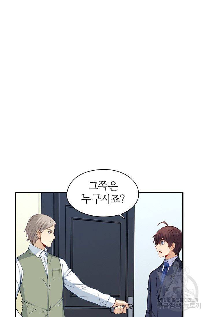 재벌라이프 93화 2