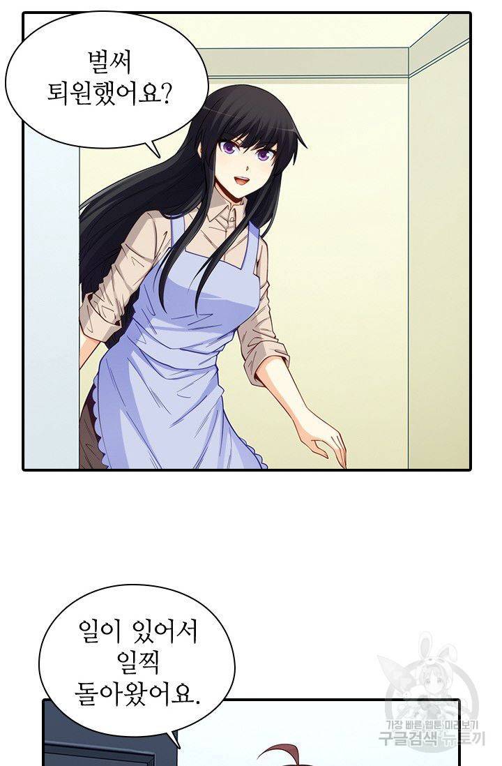 재벌라이프 93화 5