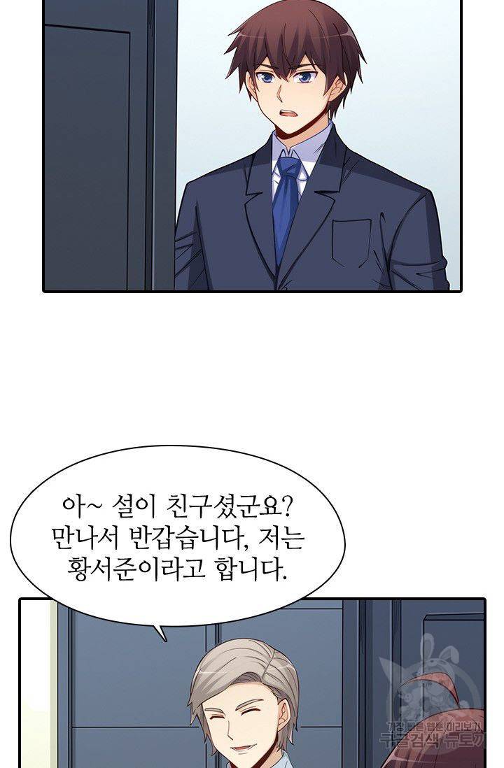 재벌라이프 93화 6
