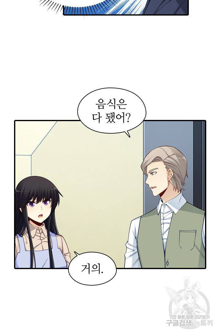 재벌라이프 93화 8