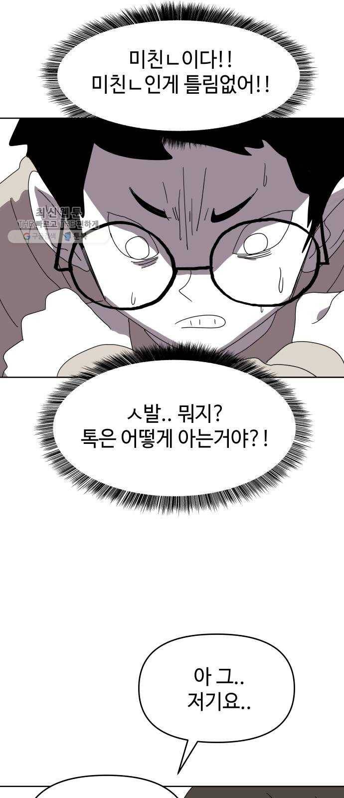 2-3승강장 2화 3