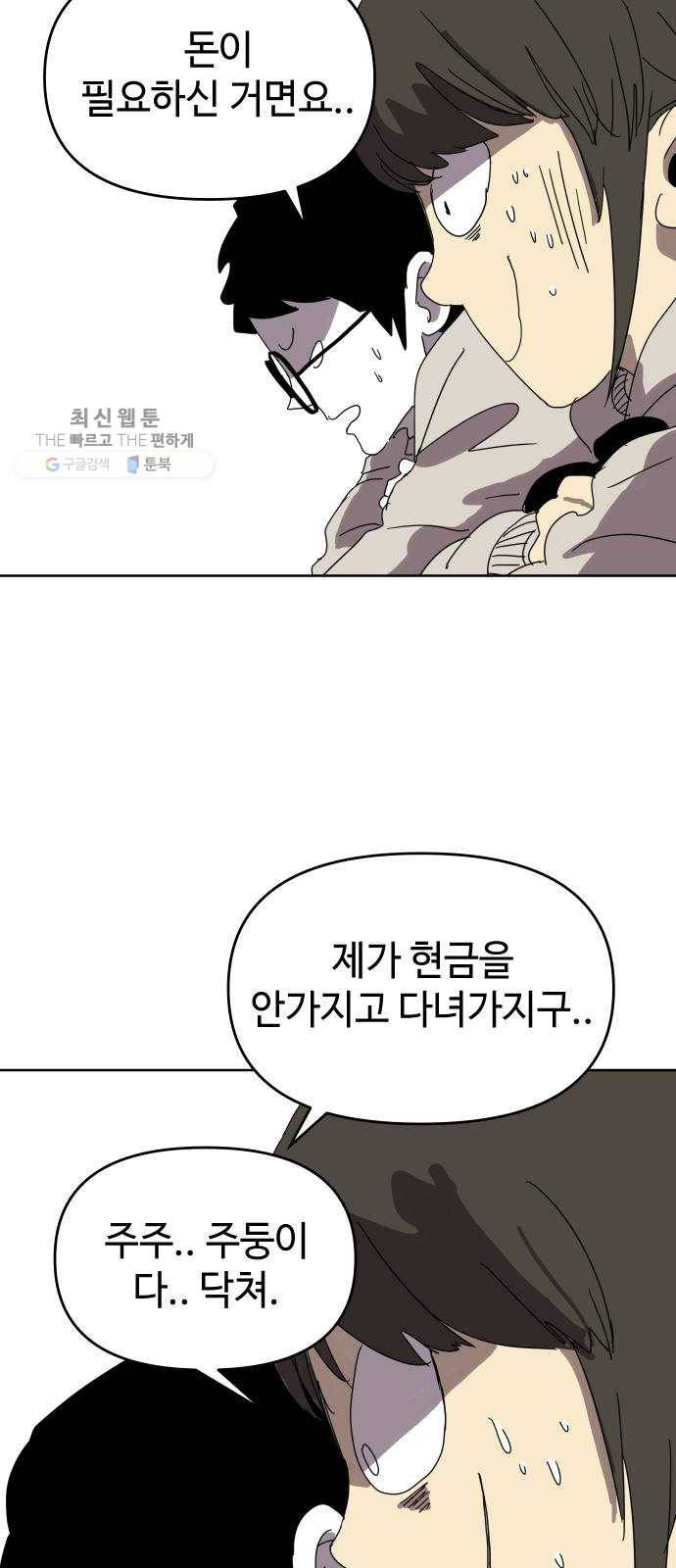 2-3승강장 2화 4