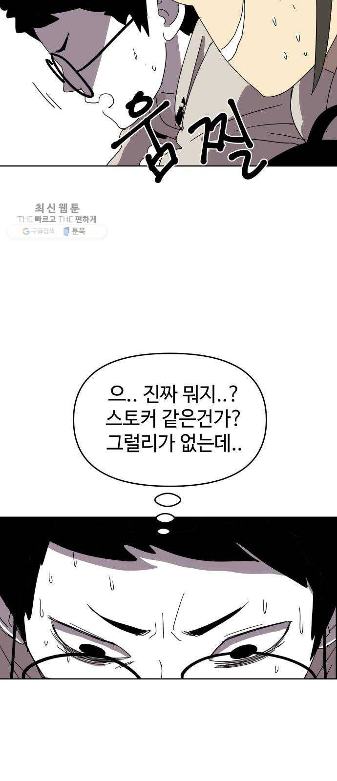 2-3승강장 2화 5