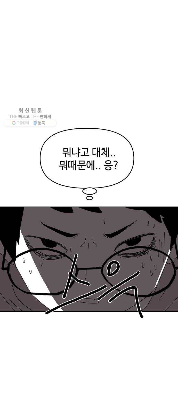 2-3승강장 2화 6