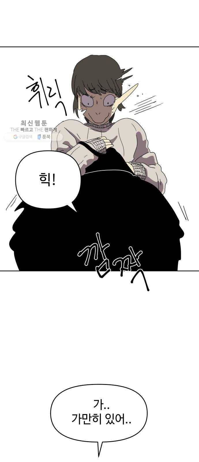 2-3승강장 2화 8