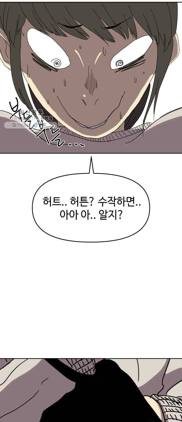 2-3승강장 2화 9