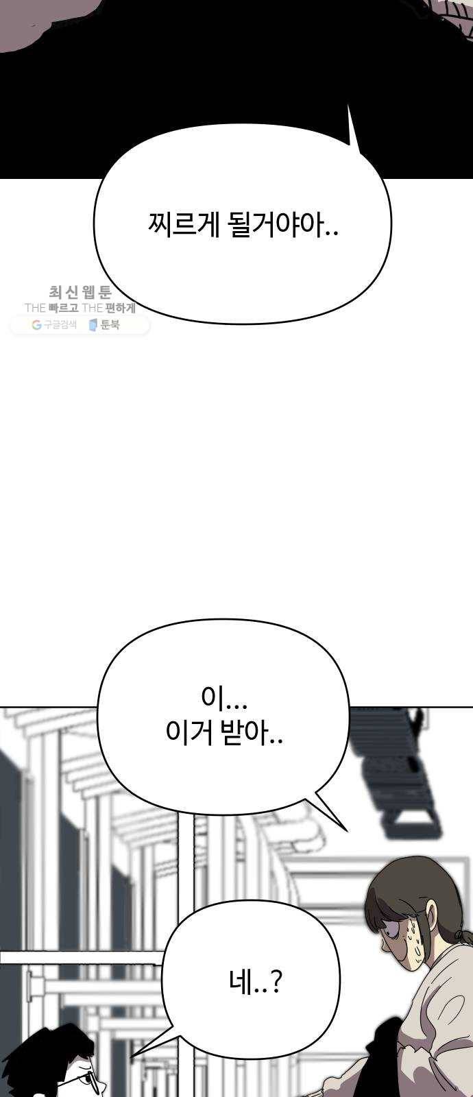 2-3승강장 2화 10