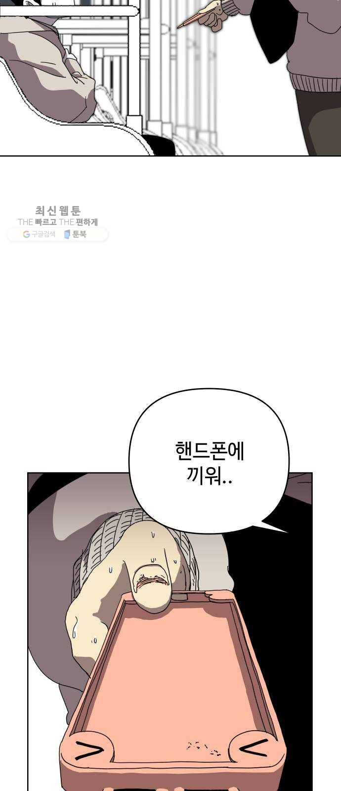 2-3승강장 2화 11