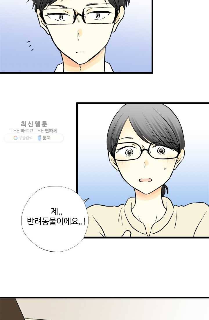 모나와 쿠쿠 24화, 두근두근 첫 데이트?! 4