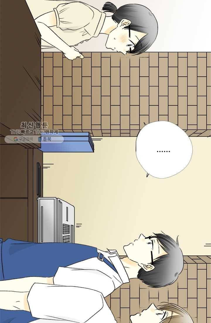 모나와 쿠쿠 24화, 두근두근 첫 데이트?! 5