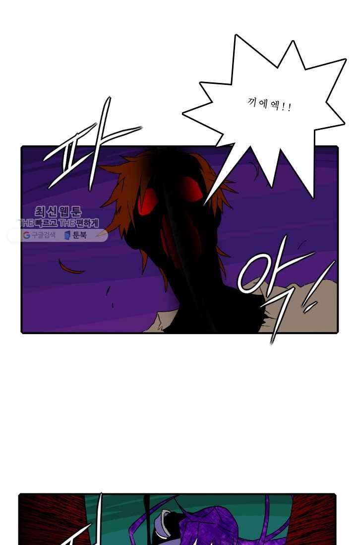니플헤임 82화 Maroon Forest 1