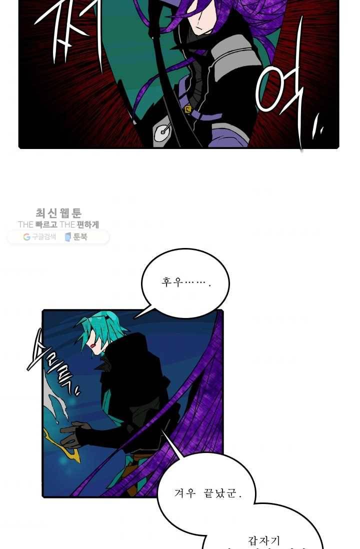 니플헤임 82화 Maroon Forest 2