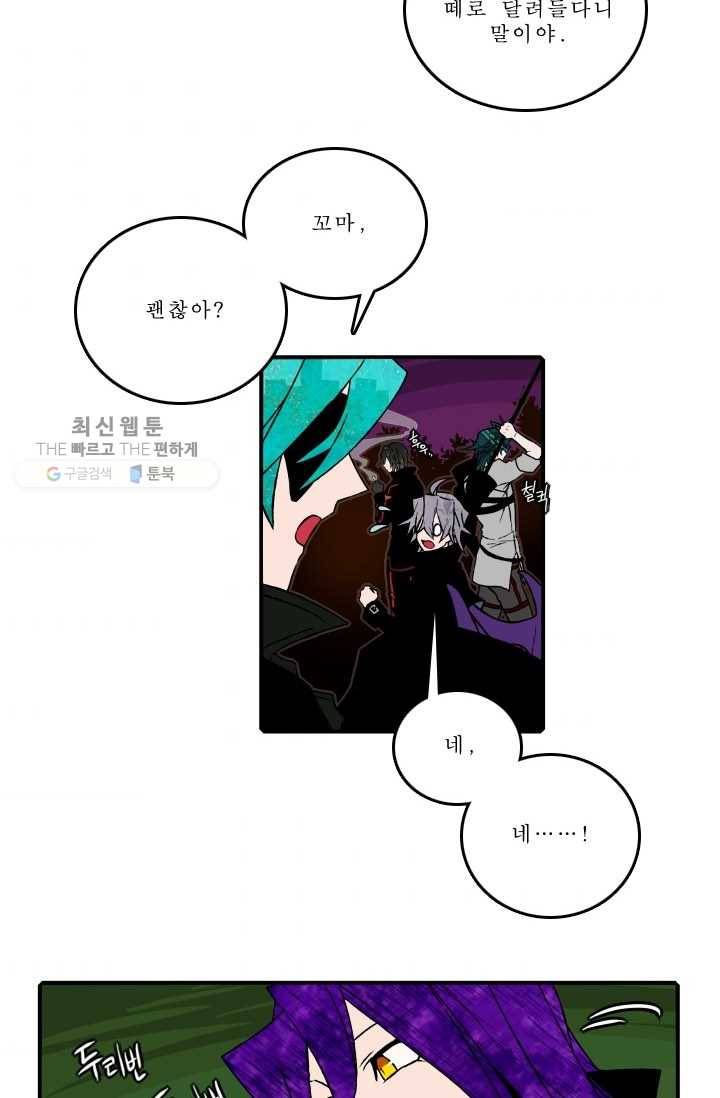 니플헤임 82화 Maroon Forest 3