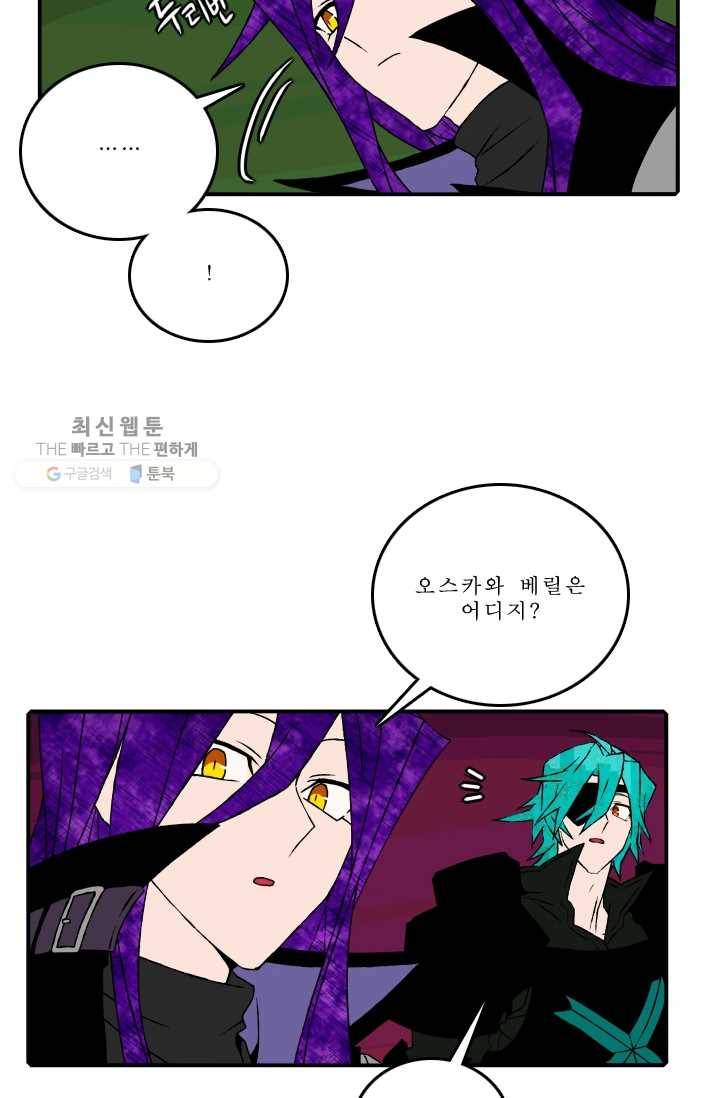 니플헤임 82화 Maroon Forest 4