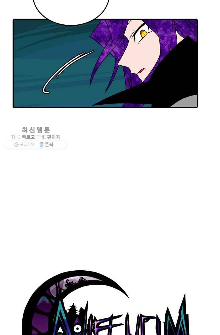 니플헤임 82화 Maroon Forest 6