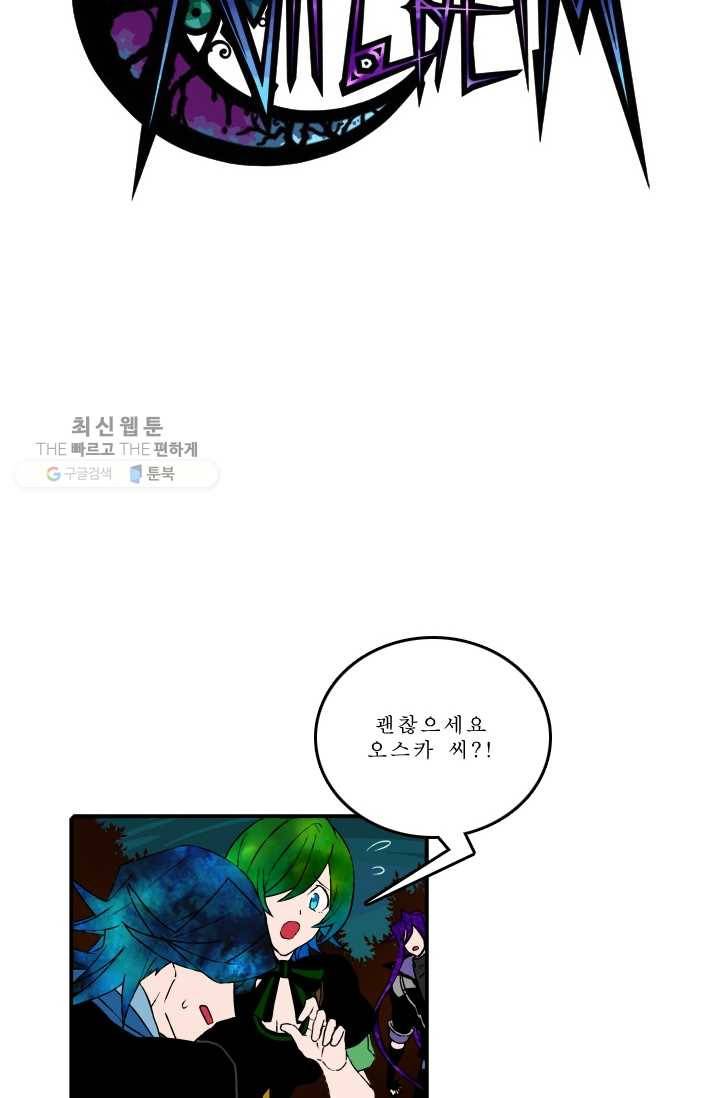 니플헤임 82화 Maroon Forest 7