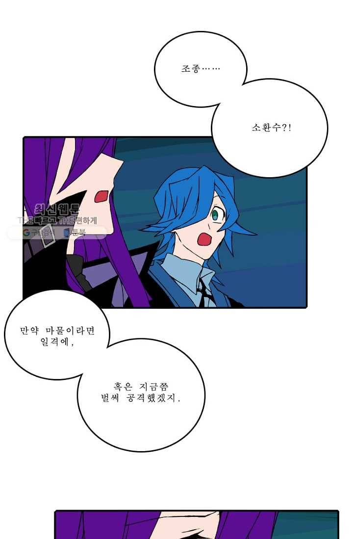 니플헤임 92화 Potpourri Forest Road 2 1