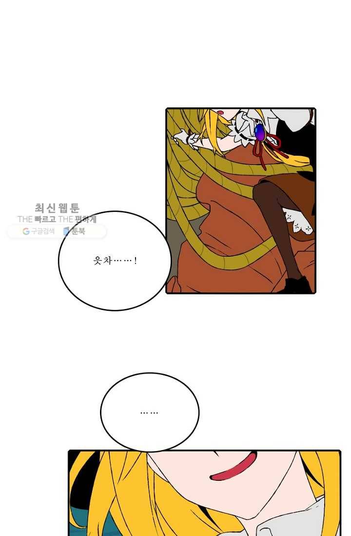 니플헤임 92화 Potpourri Forest Road 2 4