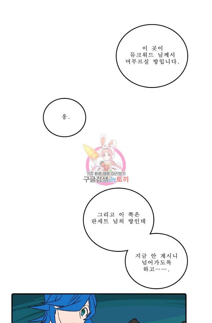 니플헤임 102화 수도 5 1