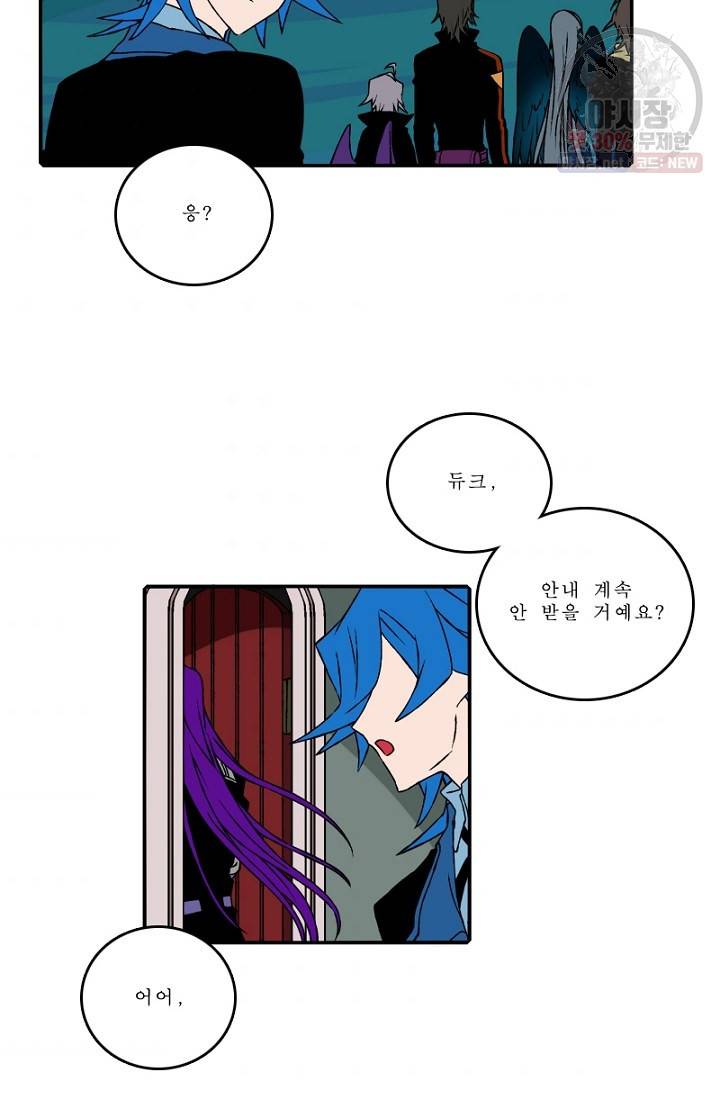 니플헤임 102화 수도 5 2