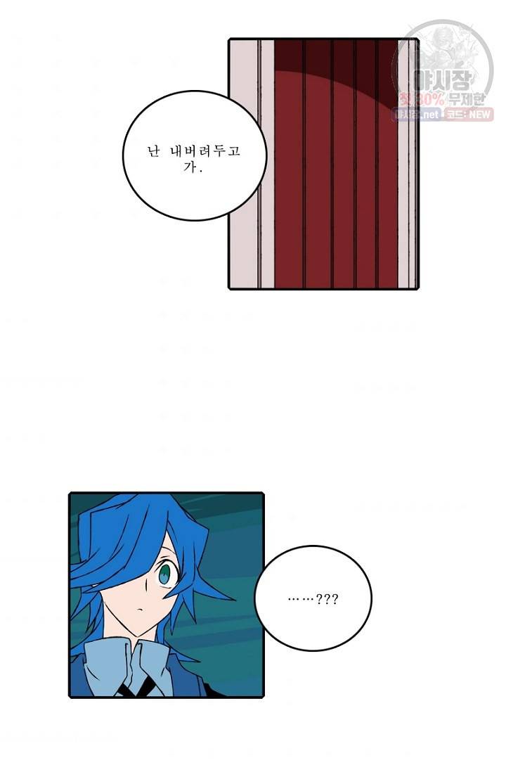 니플헤임 102화 수도 5 3