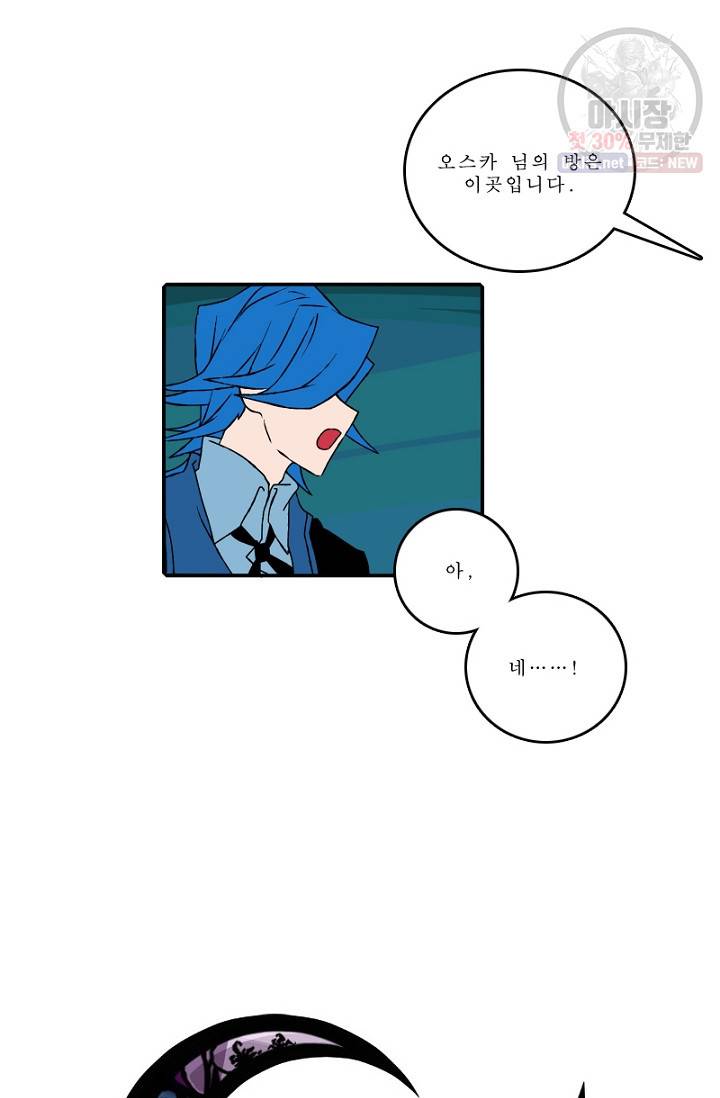 니플헤임 102화 수도 5 4