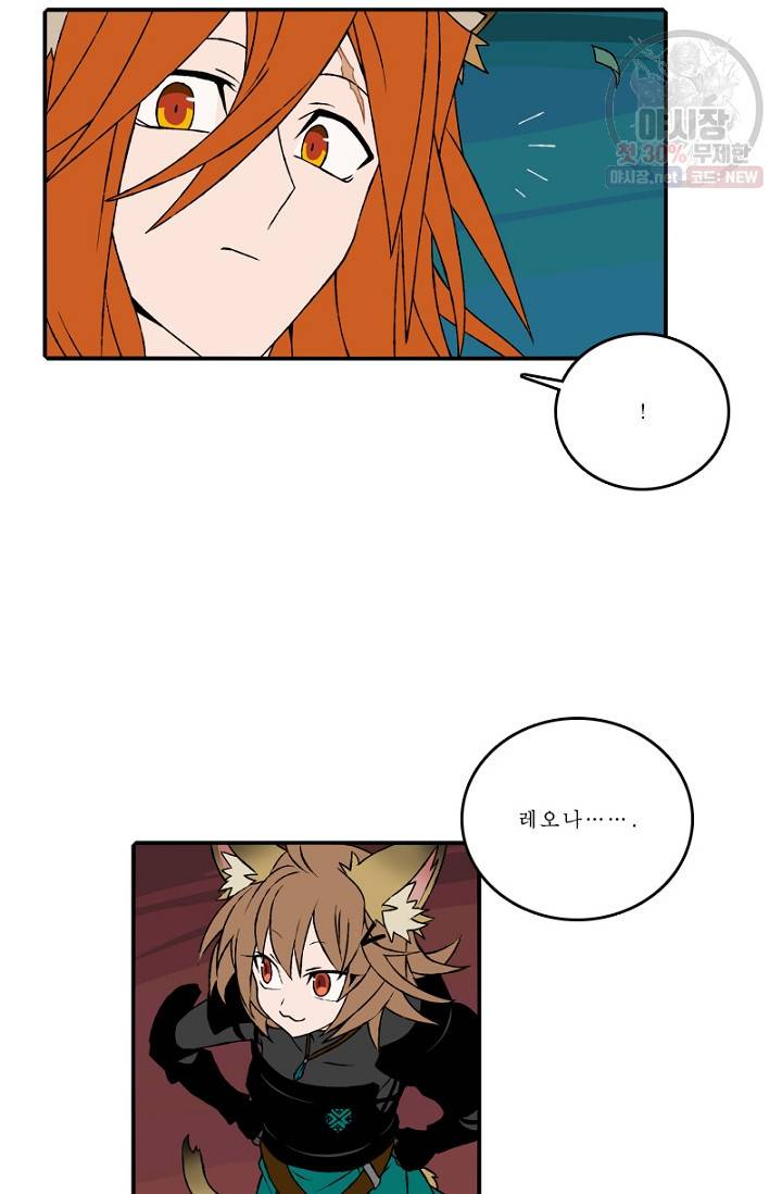 니플헤임 102화 수도 5 8