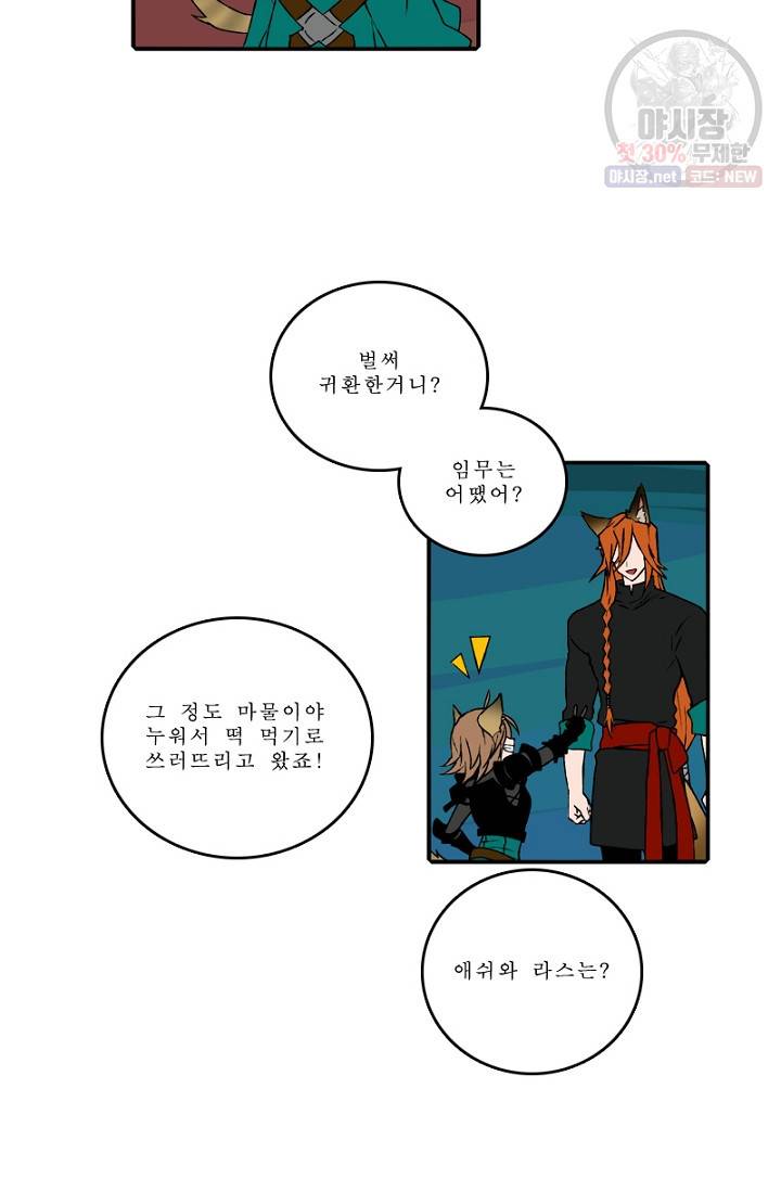 니플헤임 102화 수도 5 9