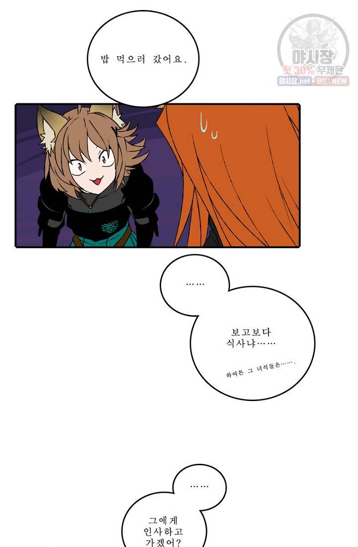 니플헤임 102화 수도 5 10