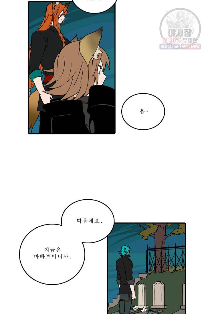 니플헤임 102화 수도 5 11