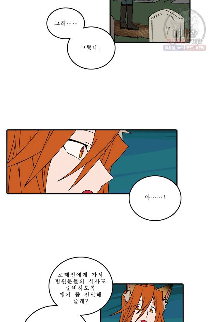 니플헤임 102화 수도 5 12
