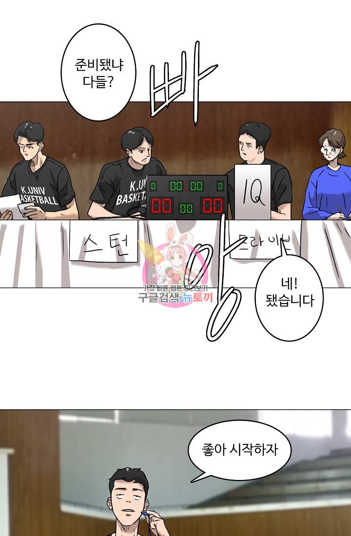 림딩동 39화 1